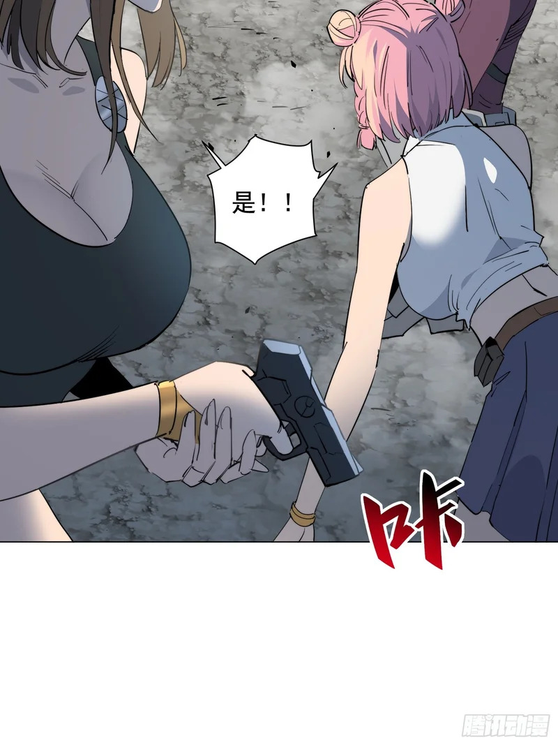 第36话 我们“鬼打墙”了！！ 第44页