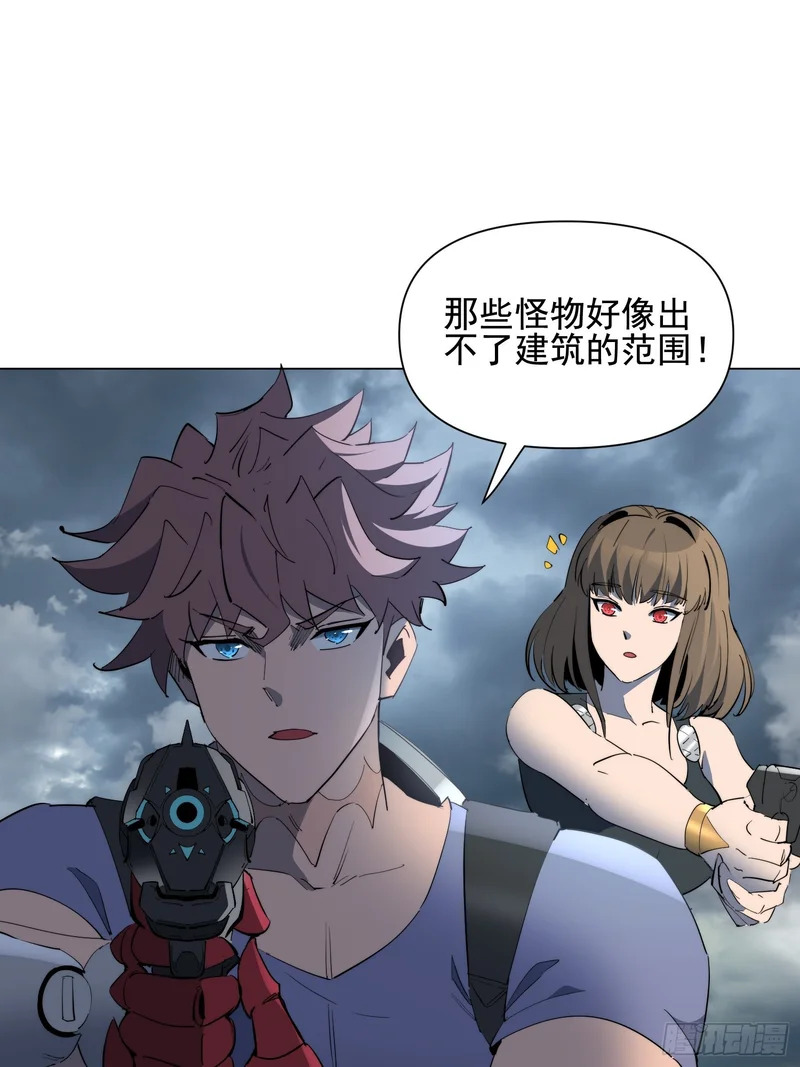 第36话 我们“鬼打墙”了！！ 第47页