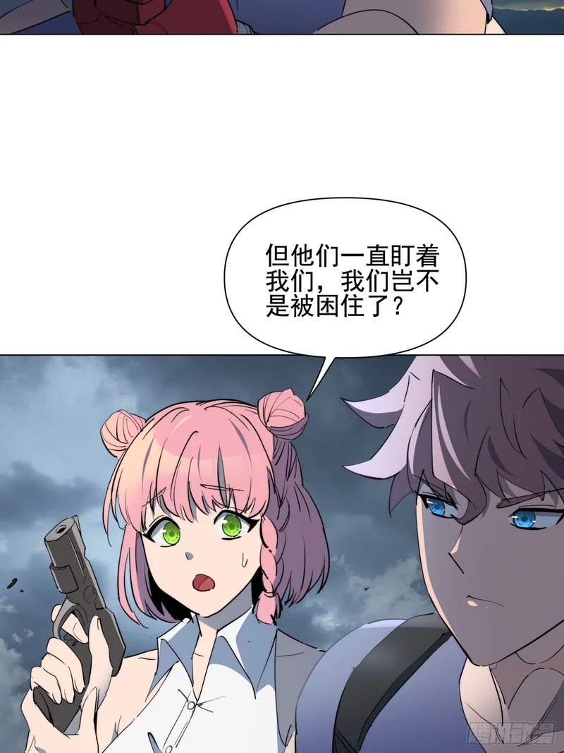 第36话 我们“鬼打墙”了！！ 第48页
