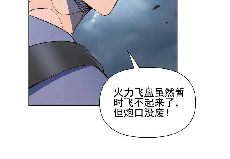 第36话 我们“鬼打墙”了！！ 第50页