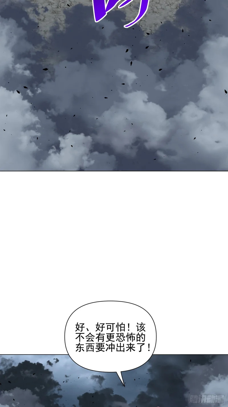 第36话 我们“鬼打墙”了！！ 第55页