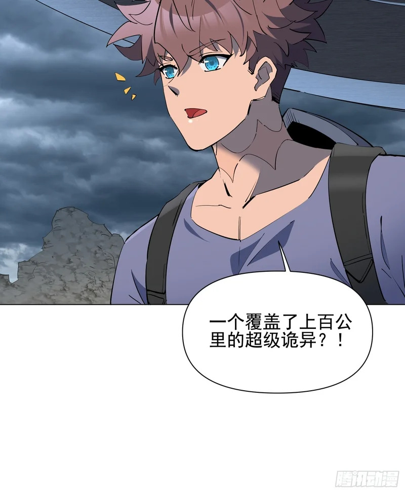第36话 我们“鬼打墙”了！！ 第57页