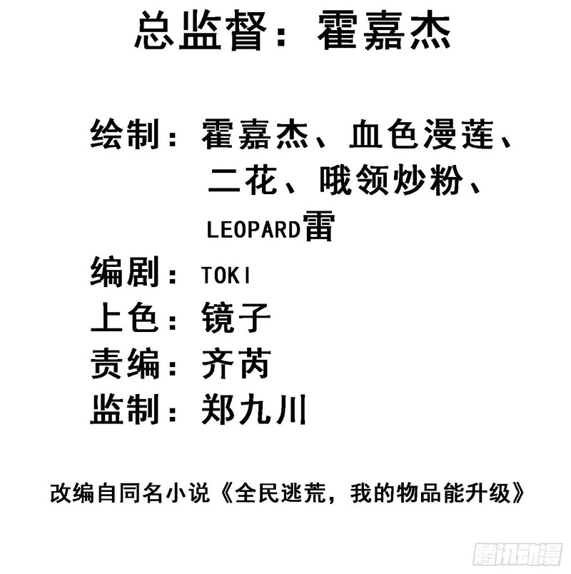第37话 好久不见 第2页
