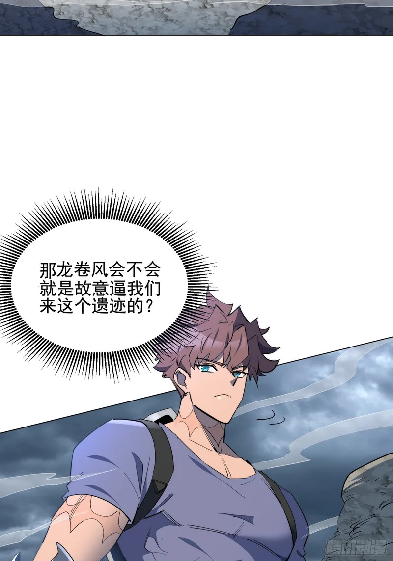 第37话 好久不见 第4页