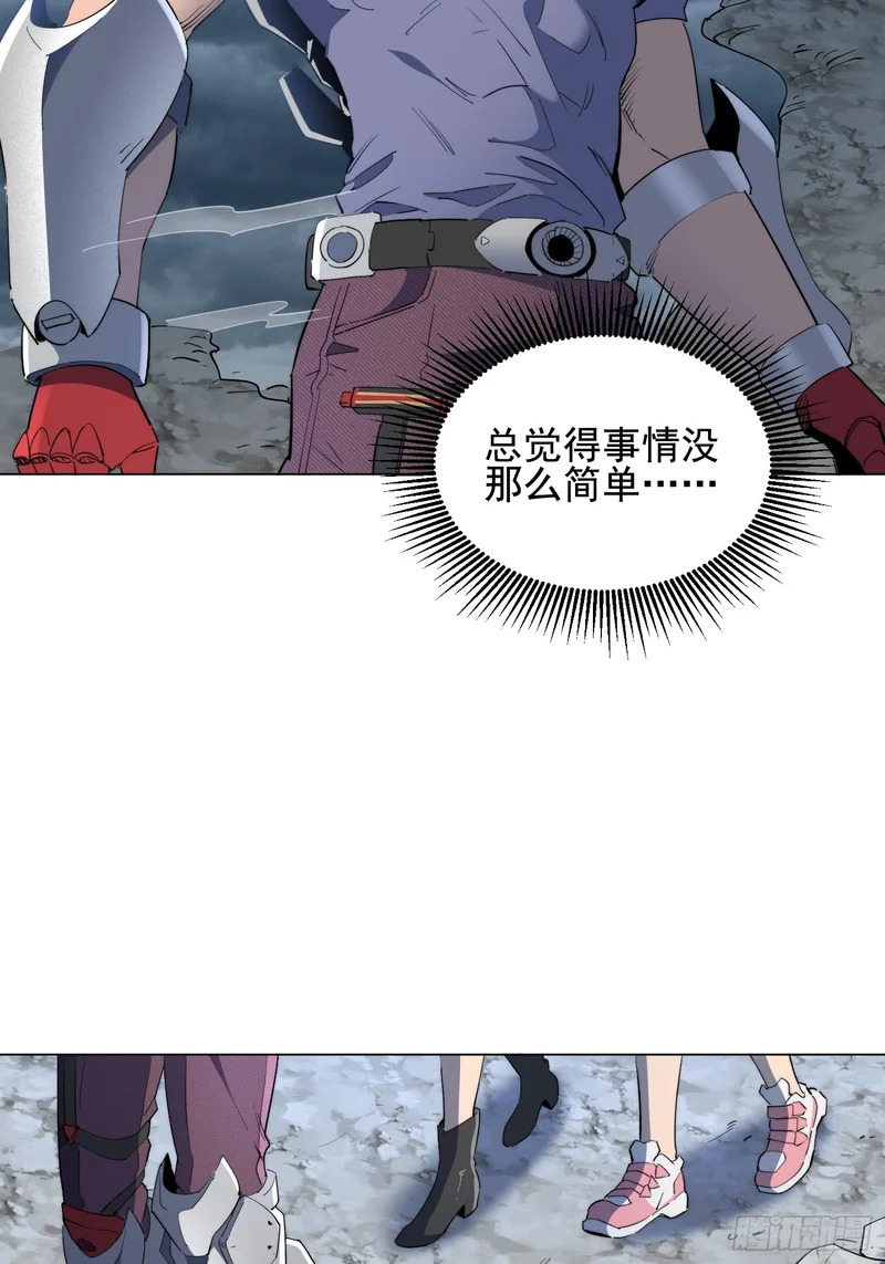 第37话 好久不见 第5页