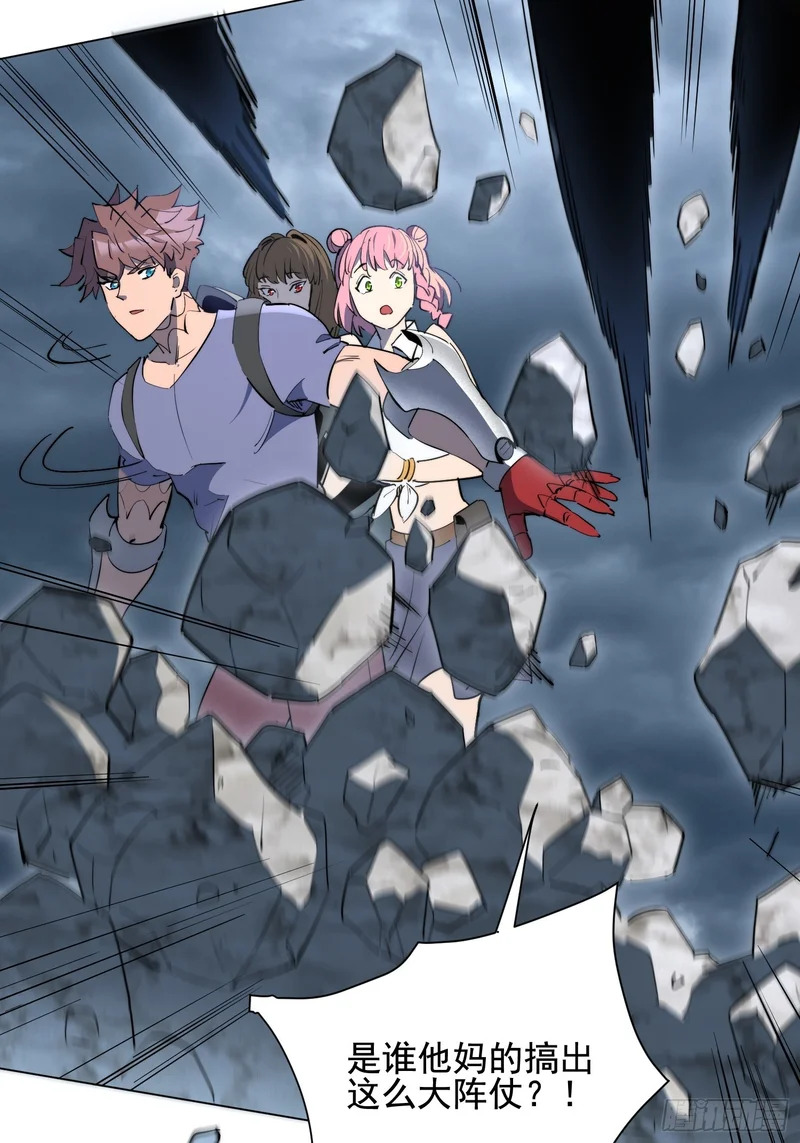 第37话 好久不见 第7页