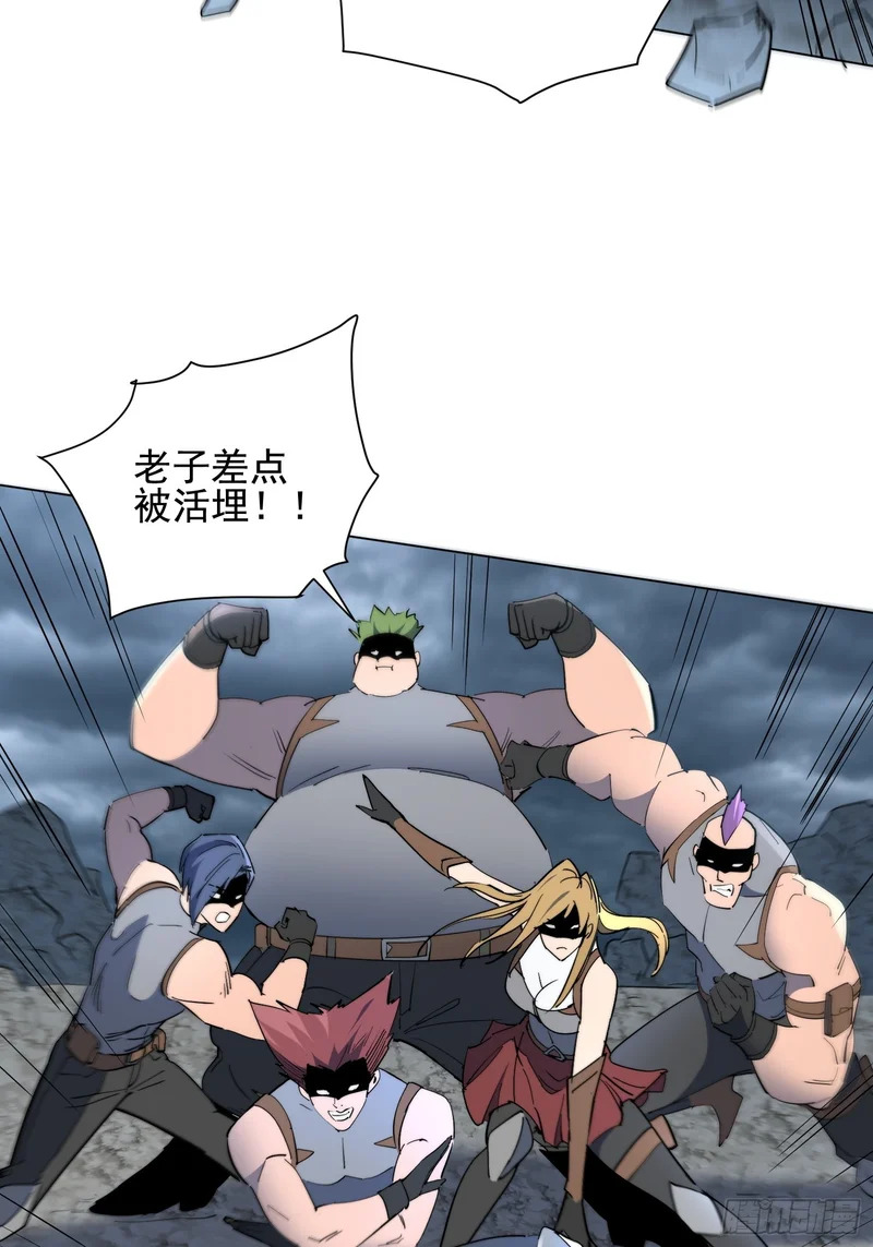 第37话 好久不见 第8页