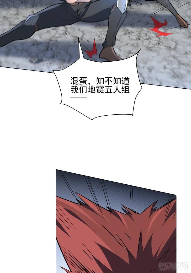 第37话 好久不见 第9页