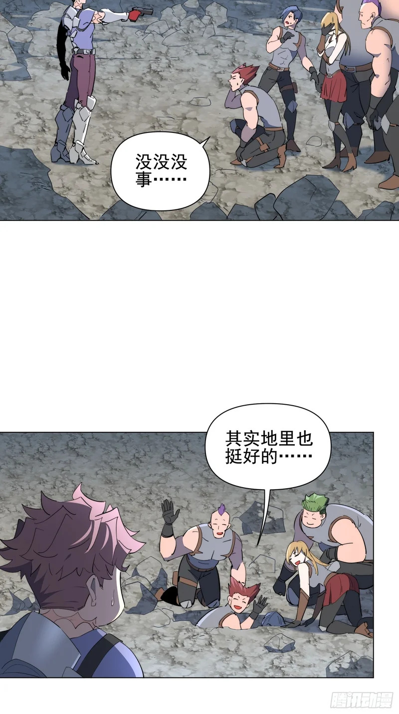 第37话 好久不见 第12页