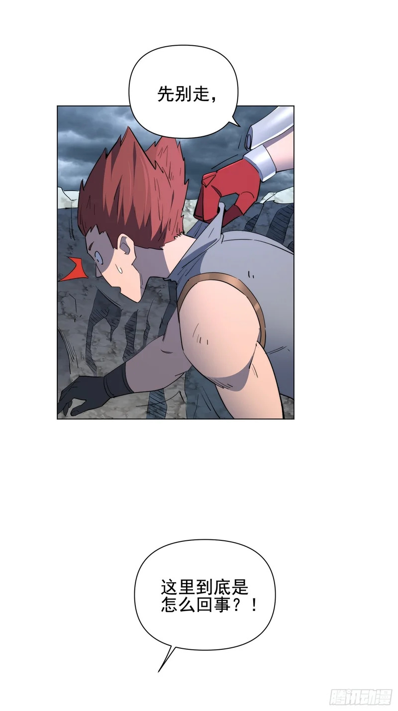 第37话 好久不见 第13页