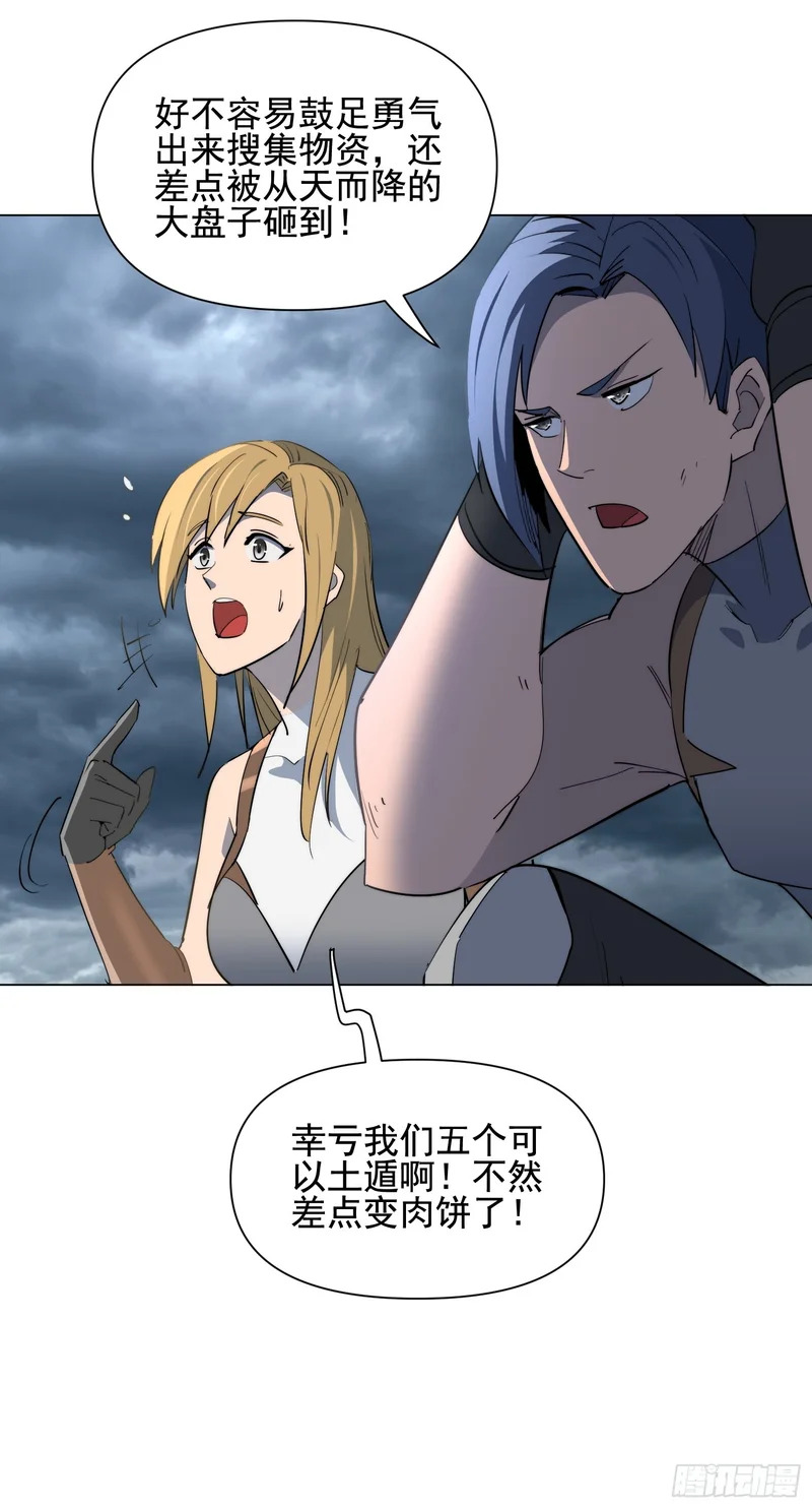 第37话 好久不见 第15页