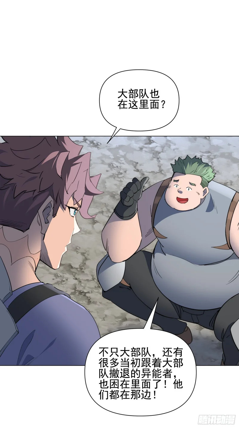 第37话 好久不见 第16页