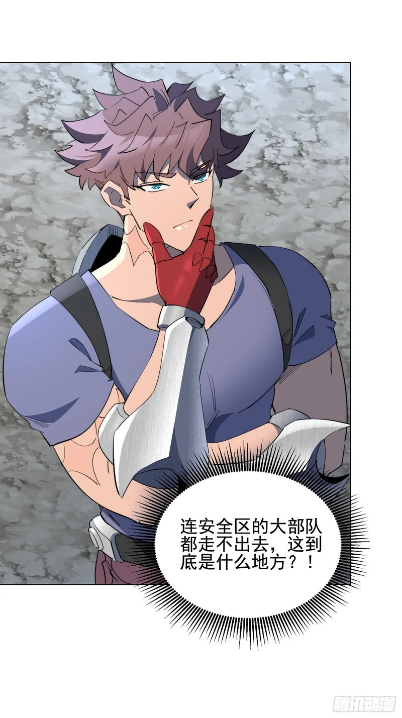 第37话 好久不见 第17页
