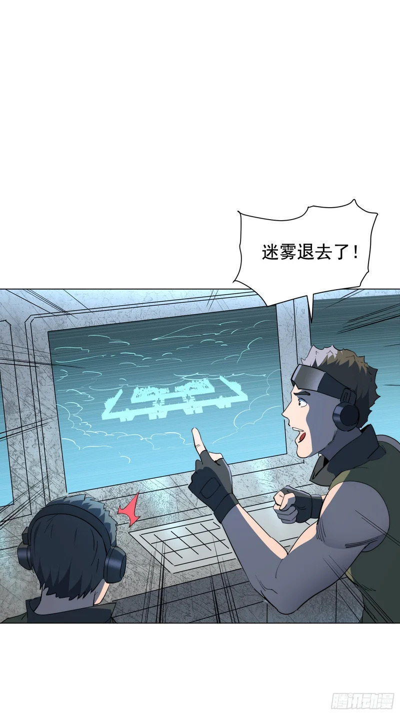 第37话 好久不见 第19页
