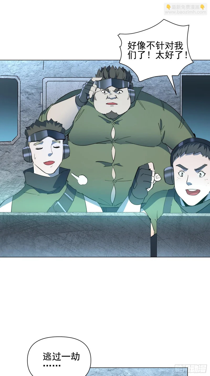 第37话 好久不见 第20页