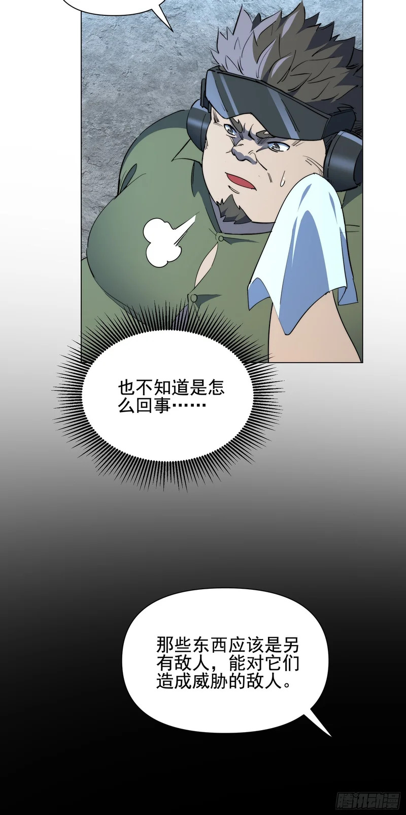 第37话 好久不见 第21页