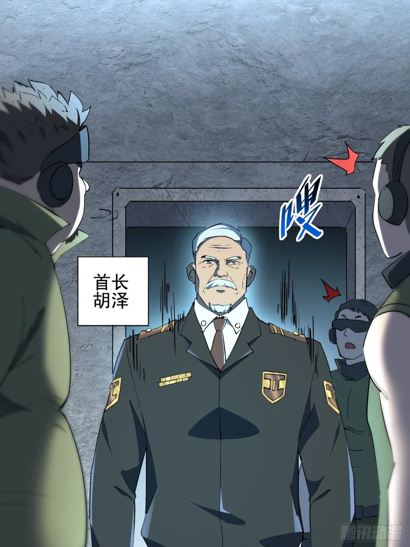 第37话 好久不见 第22页