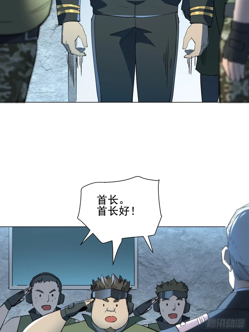 第37话 好久不见 第23页