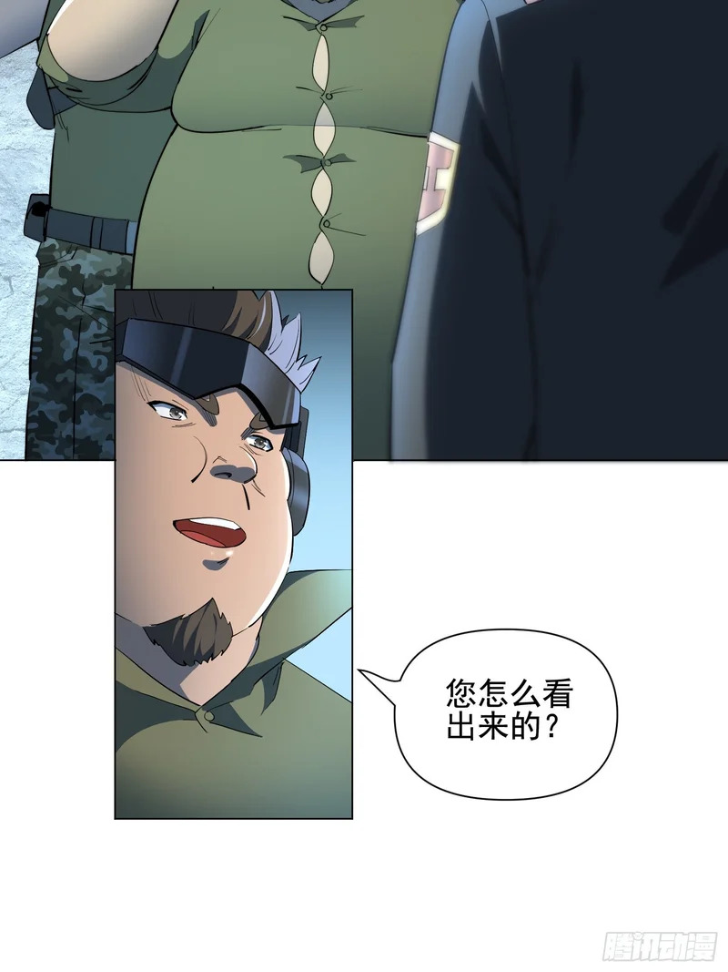 第37话 好久不见 第24页