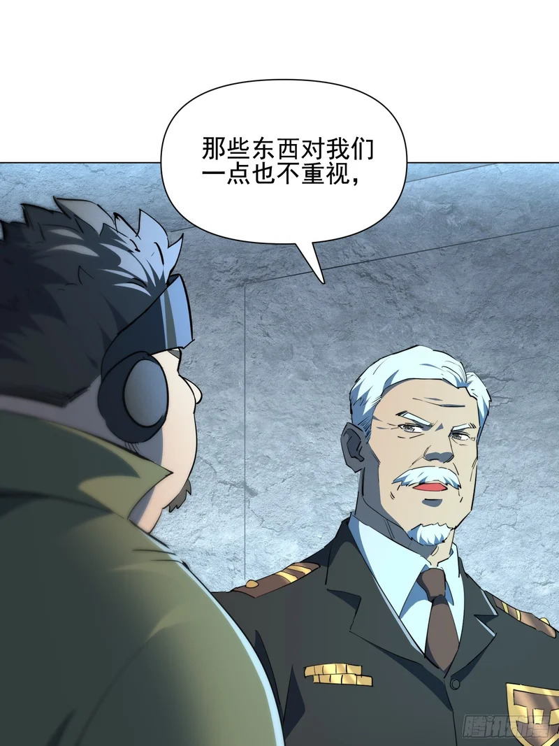第37话 好久不见 第25页