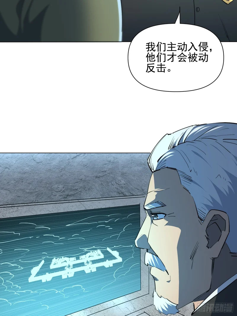 第37话 好久不见 第26页