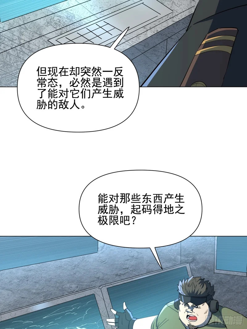 第37话 好久不见 第27页