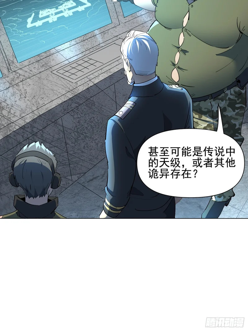 第37话 好久不见 第28页