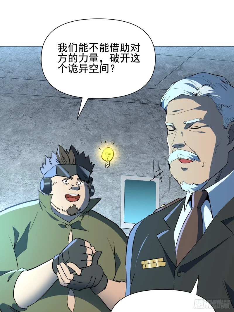 第37话 好久不见 第29页