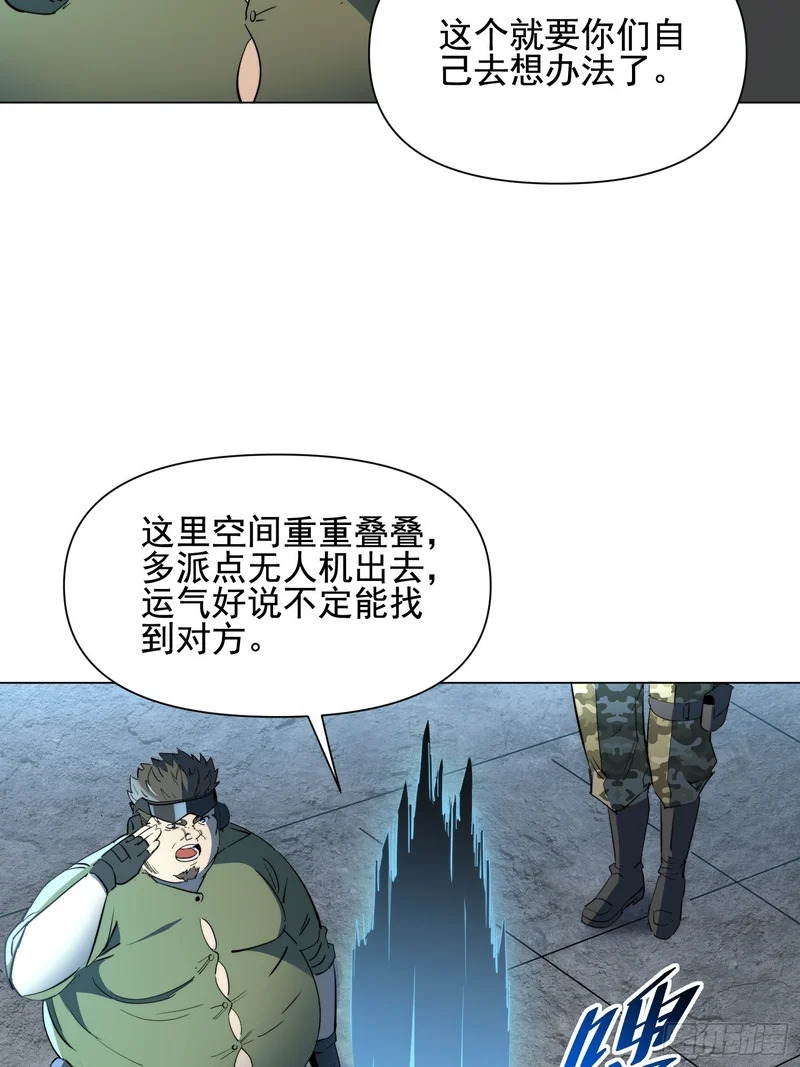 第37话 好久不见 第30页