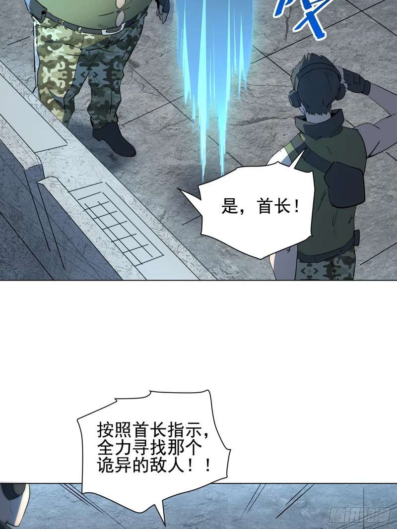第37话 好久不见 第31页