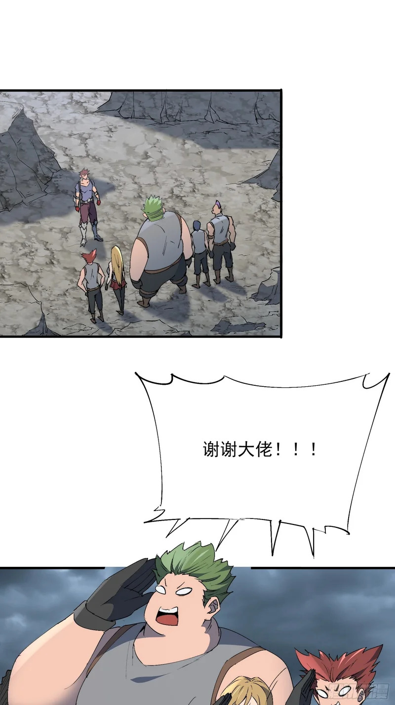 第37话 好久不见 第33页