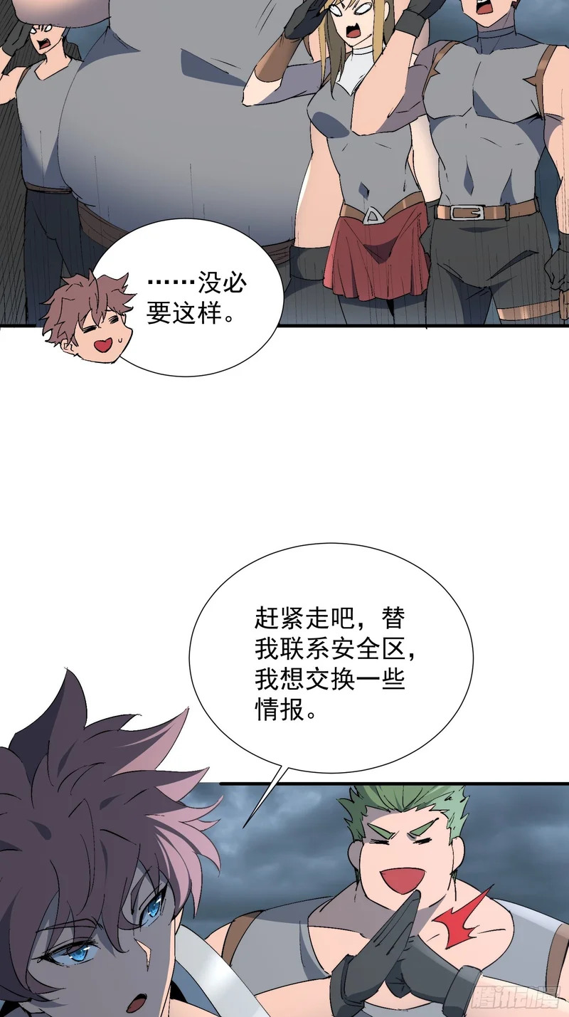 第37话 好久不见 第34页