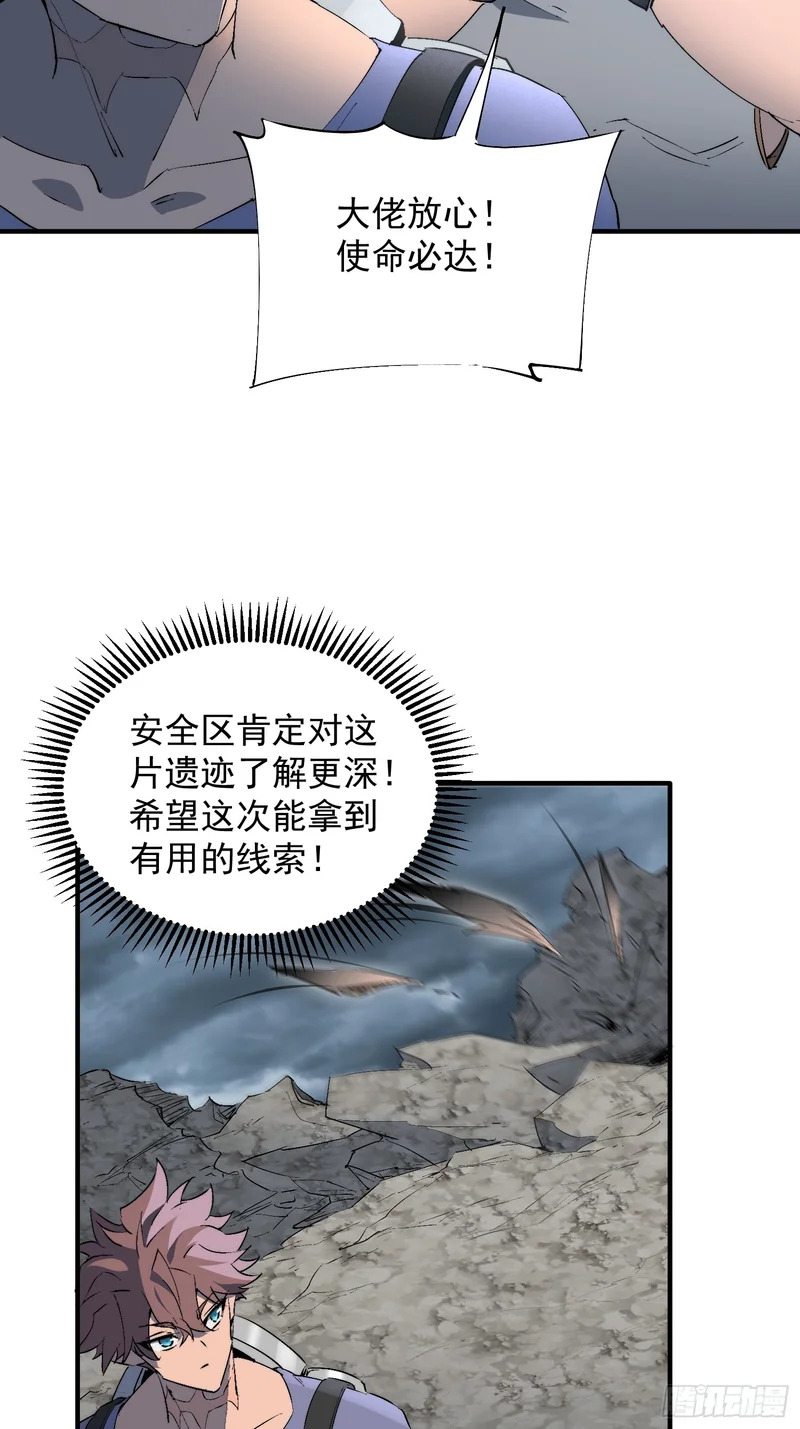 第37话 好久不见 第35页