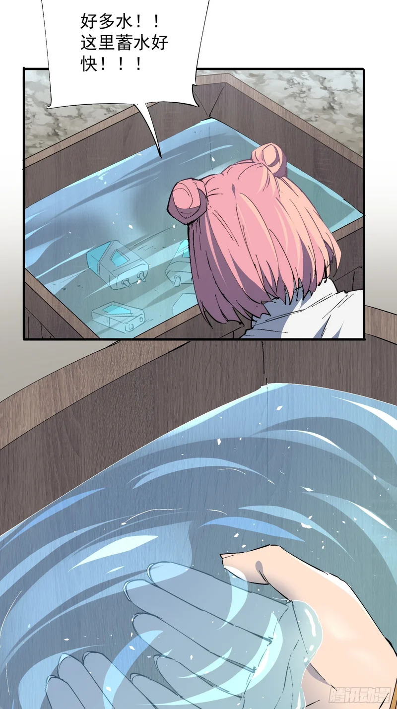 第37话 好久不见 第40页