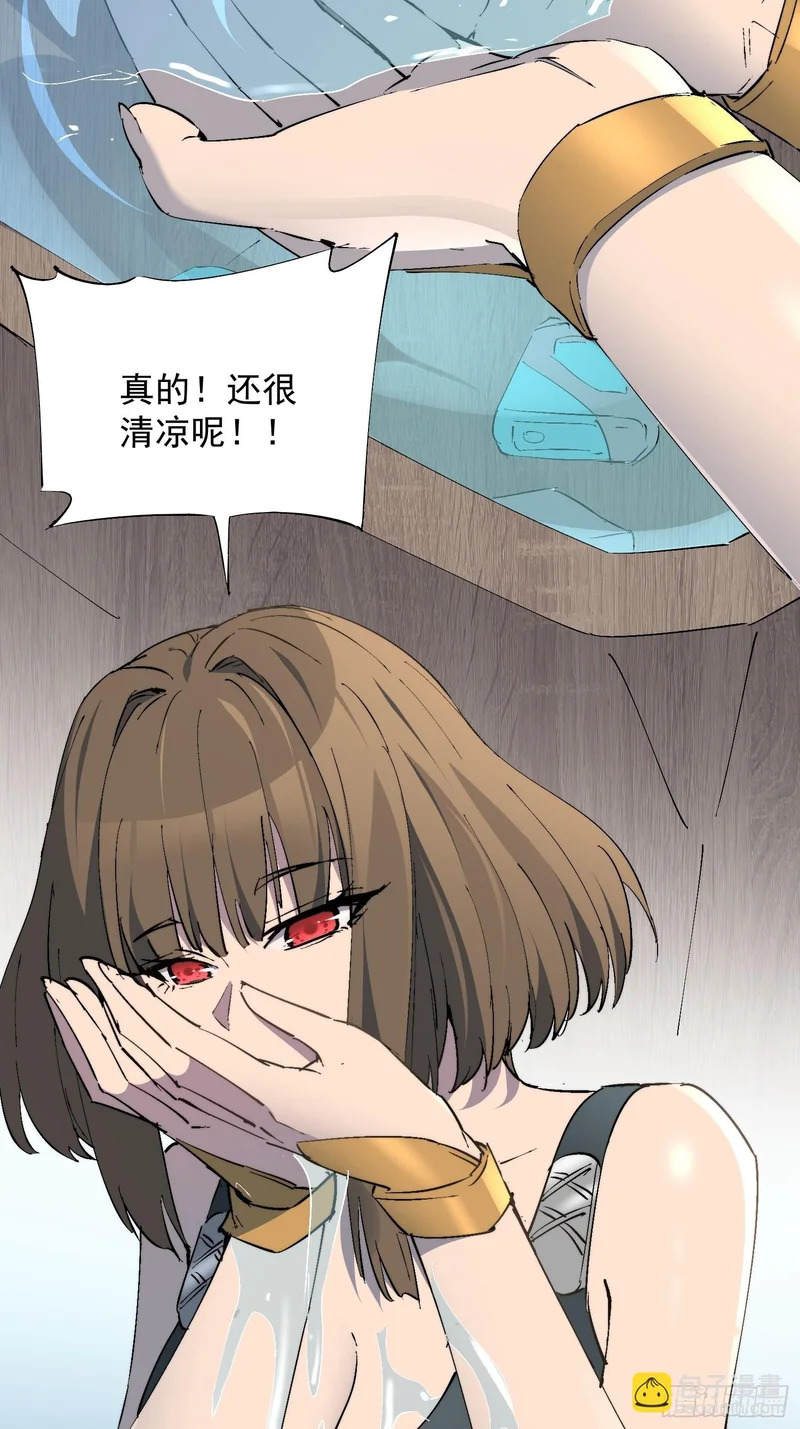 第37话 好久不见 第41页