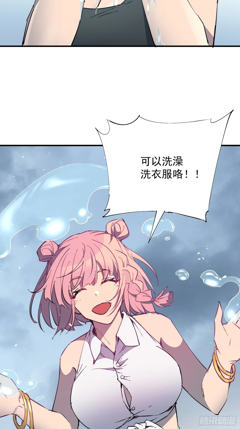 第37话 好久不见 第42页