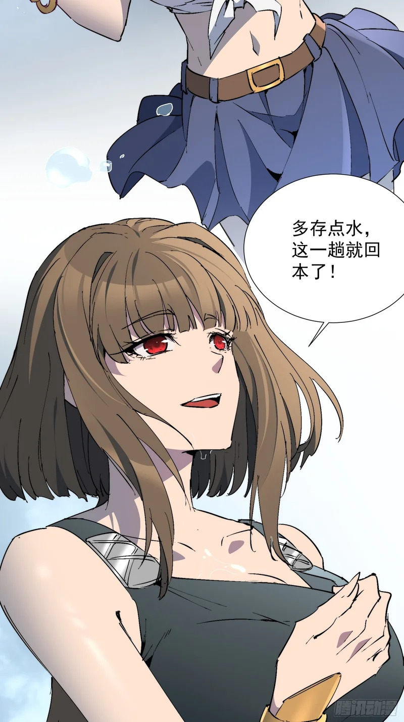 第37话 好久不见 第43页
