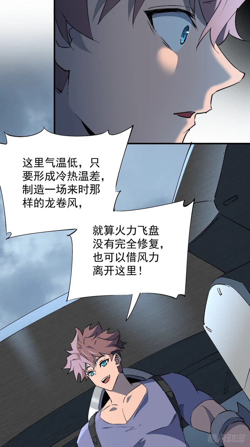 第37话 好久不见 第46页