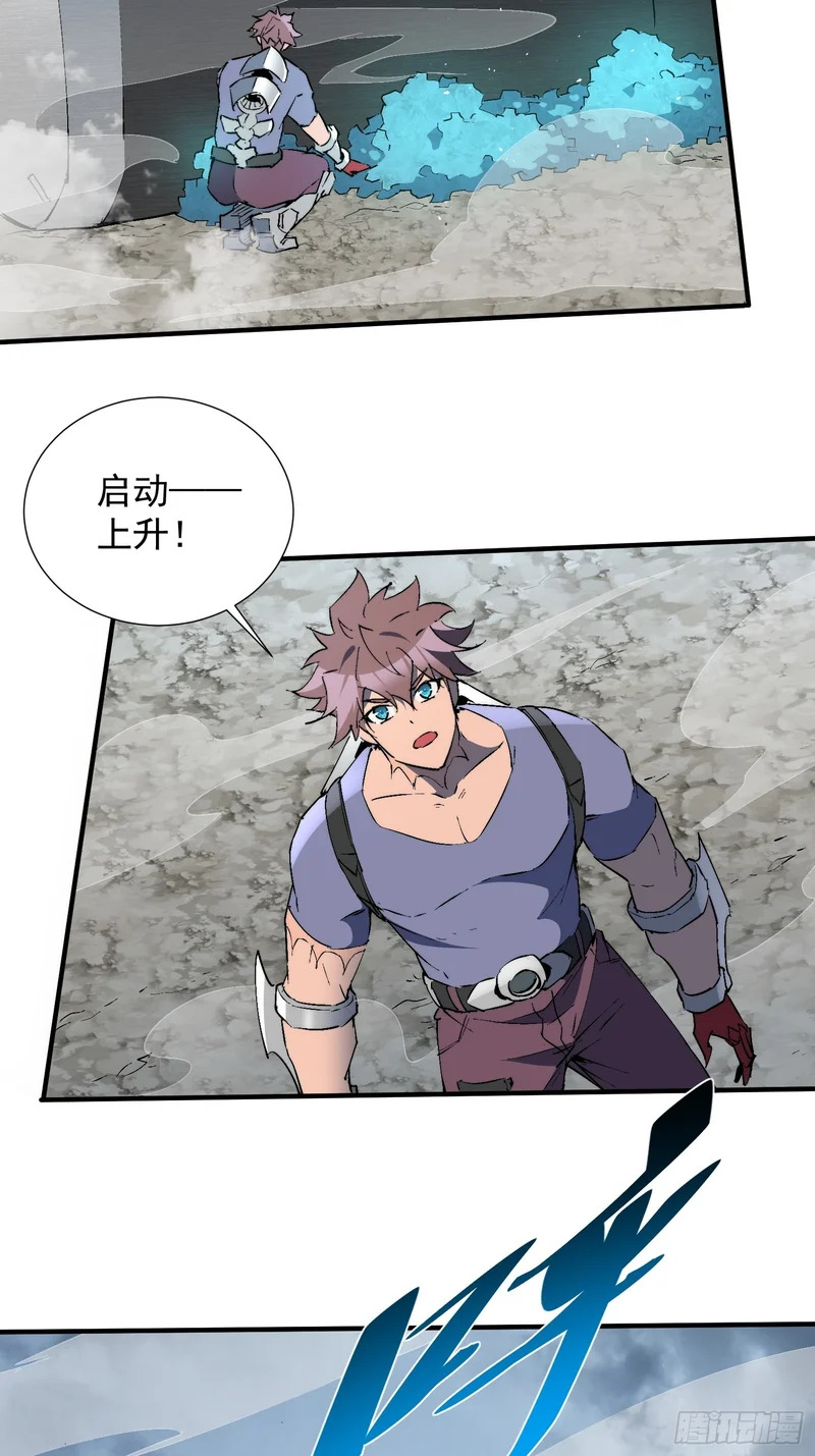 第37话 好久不见 第48页