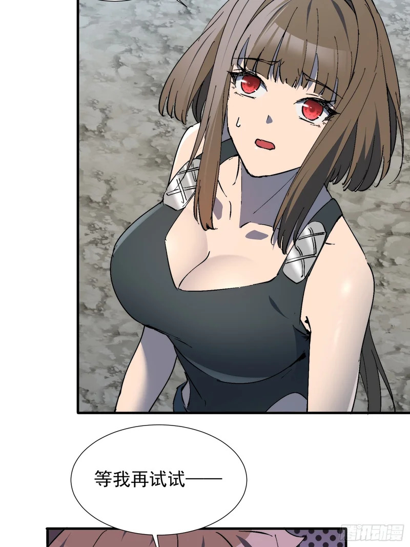 第37话 好久不见 第52页