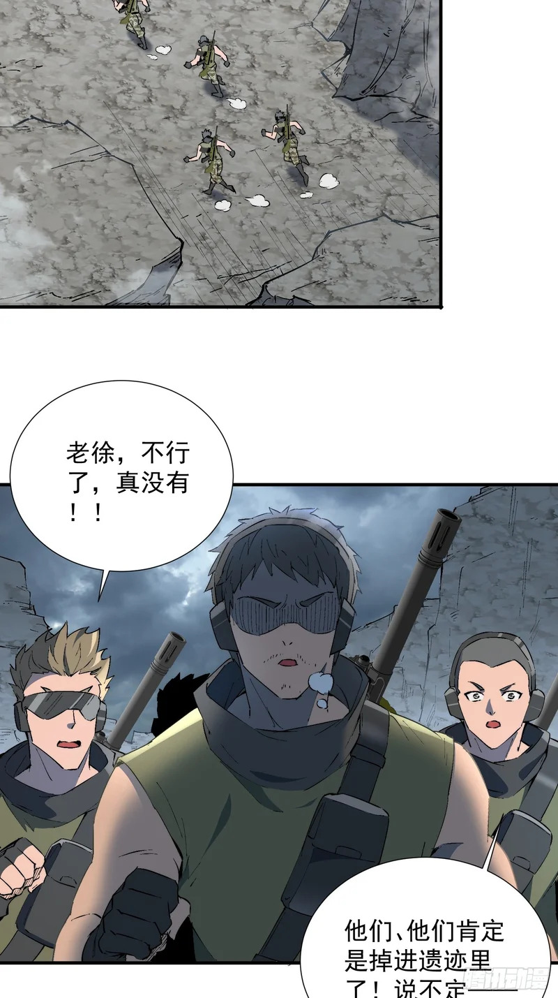 第38话 敌袭！ 第4页