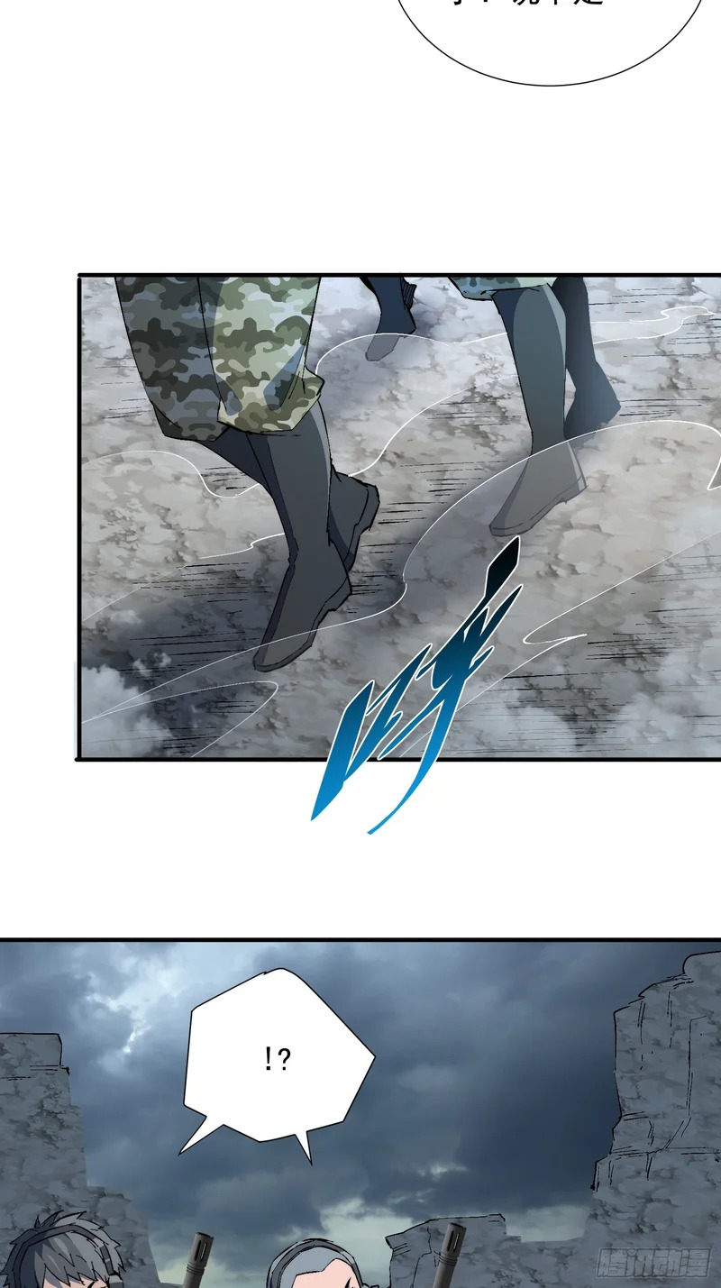 第38话 敌袭！ 第5页