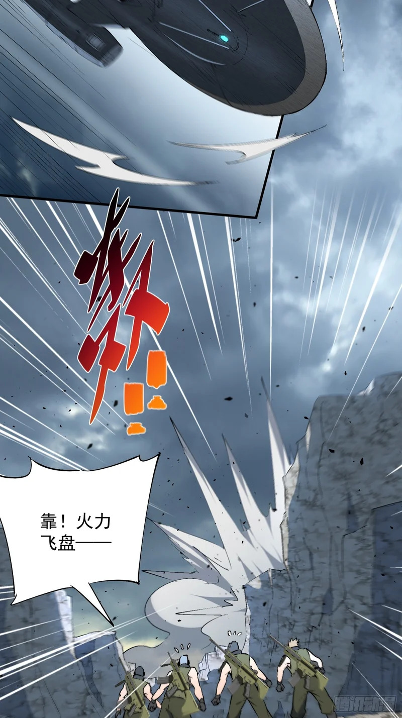 第38话 敌袭！ 第9页