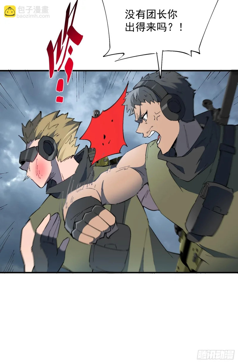 第38话 敌袭！ 第12页