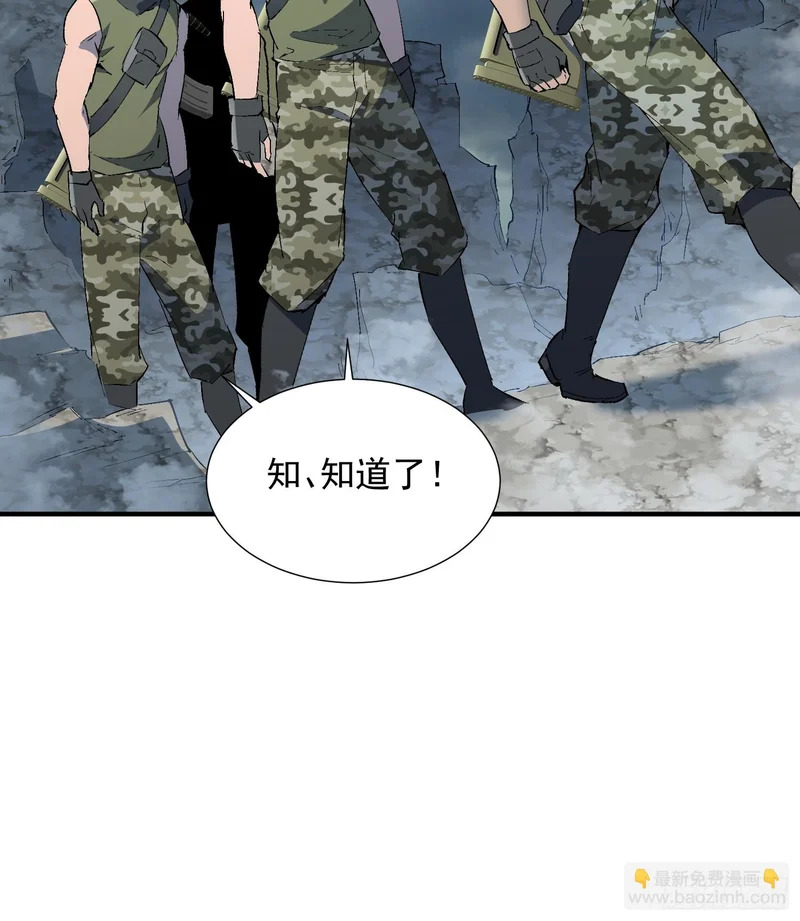 第38话 敌袭！ 第16页
