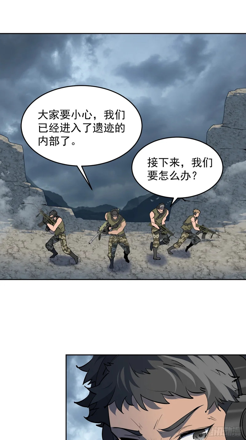 第38话 敌袭！ 第17页