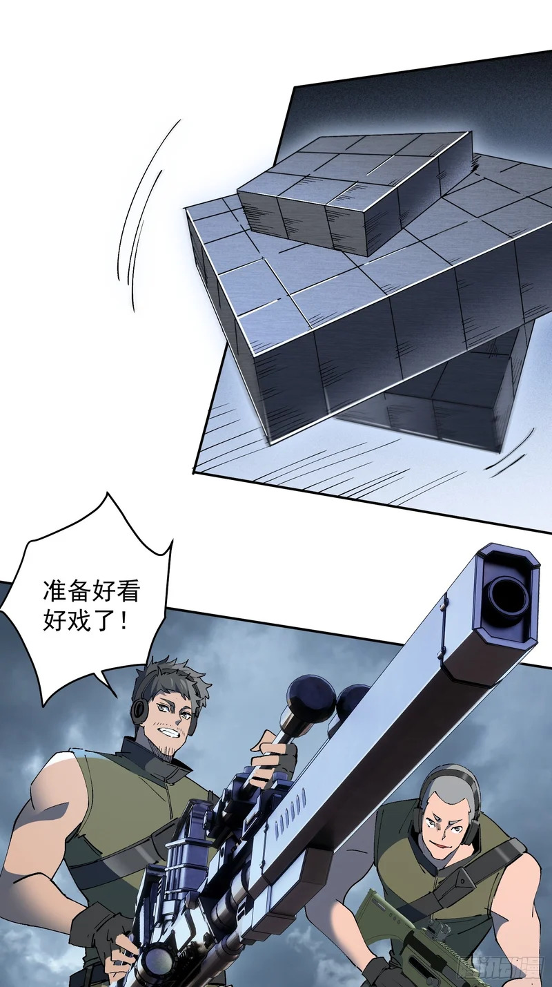 第38话 敌袭！ 第23页