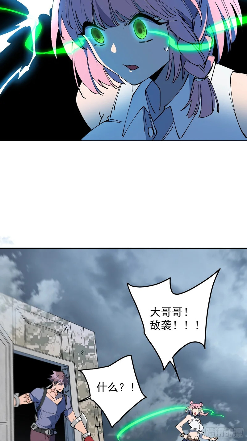 第38话 敌袭！ 第25页