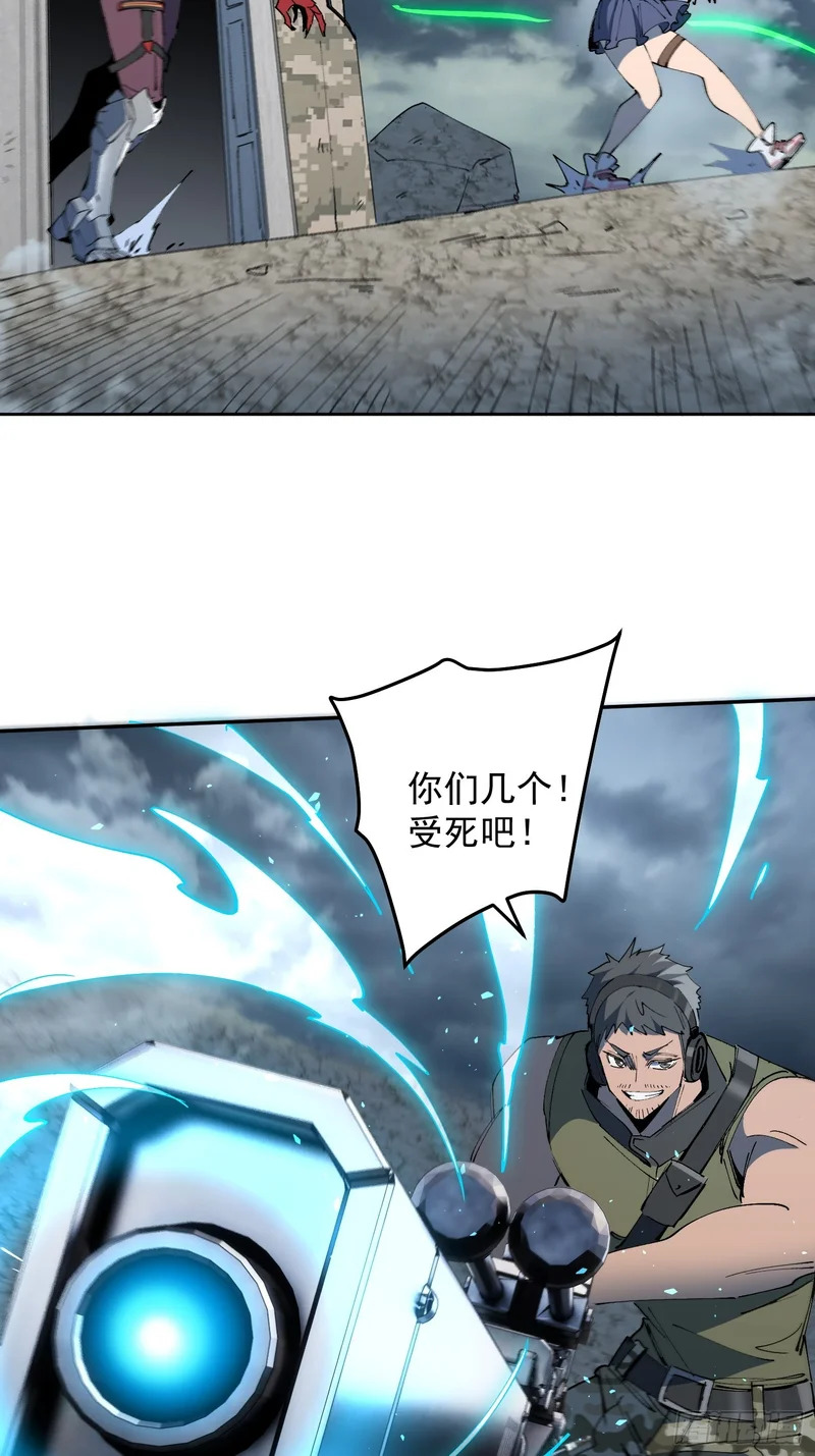 第38话 敌袭！ 第26页