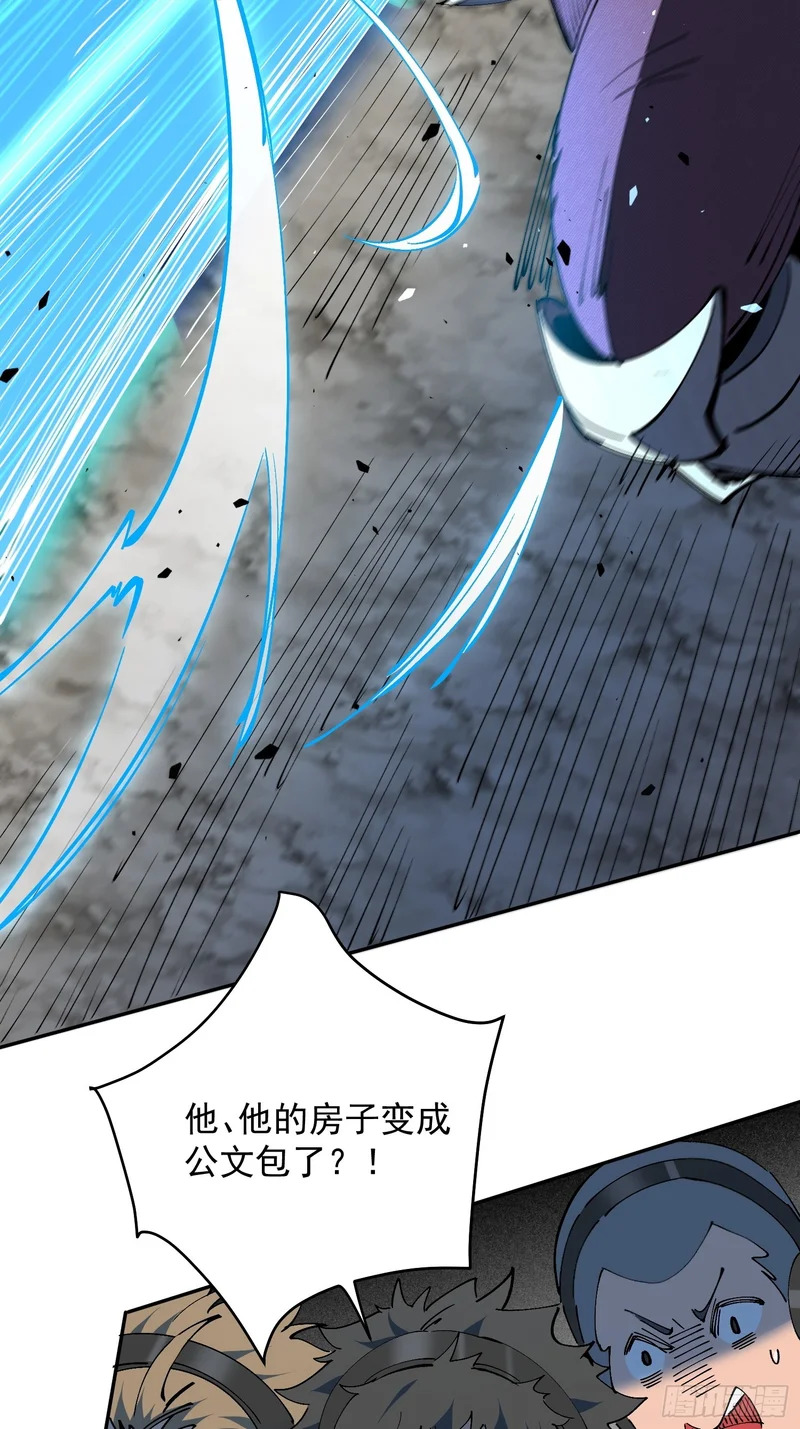 第38话 敌袭！ 第30页